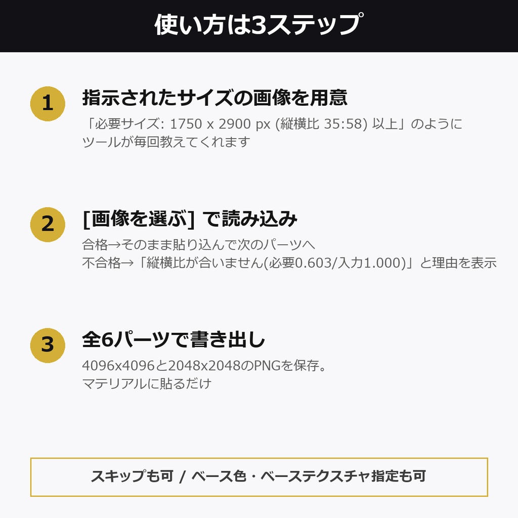 さたばこケースメーカー - 画像を入れるだけで、あなたの銘柄。【さたにあ式タバコ対応/ケーステクスチャ自作GUI/Windows】