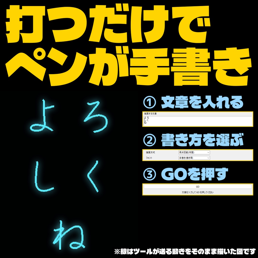 VRCペンライター - 文章を入力するとペンが勝手に書いてくれる【デスクトップ用/日本語書き順対応/明朝モード】