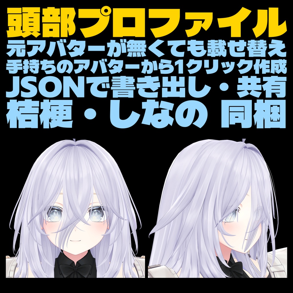 髪の毛ふぃった~ v2