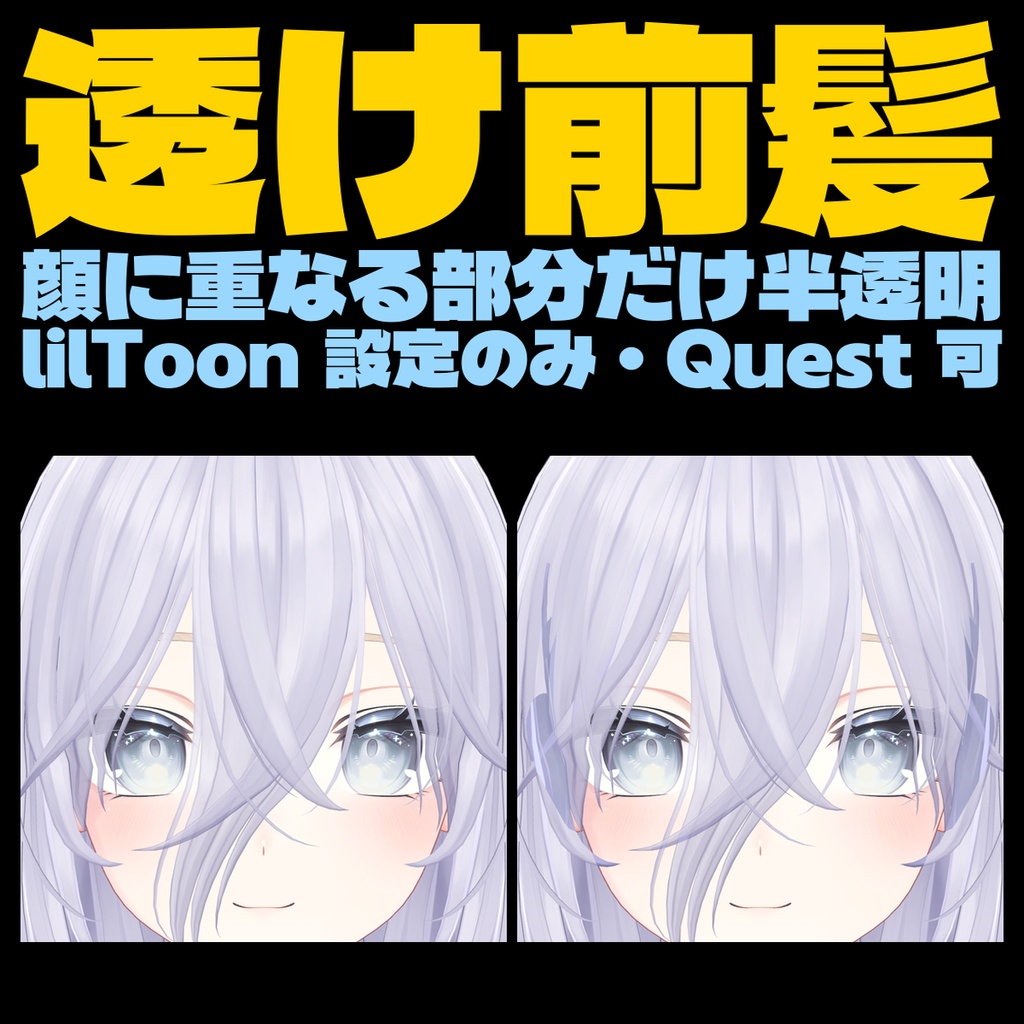 髪の毛ふぃった~ v2