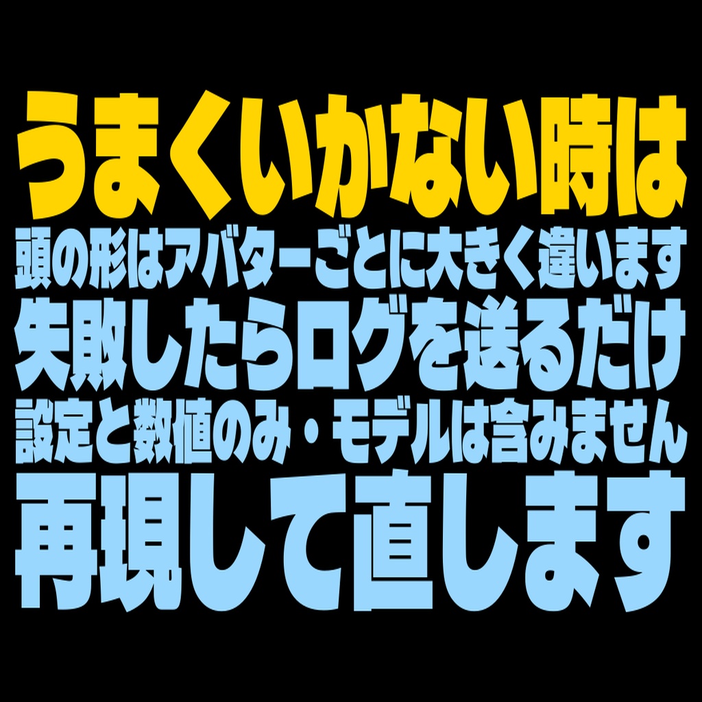 髪の毛ふぃった~ v2
