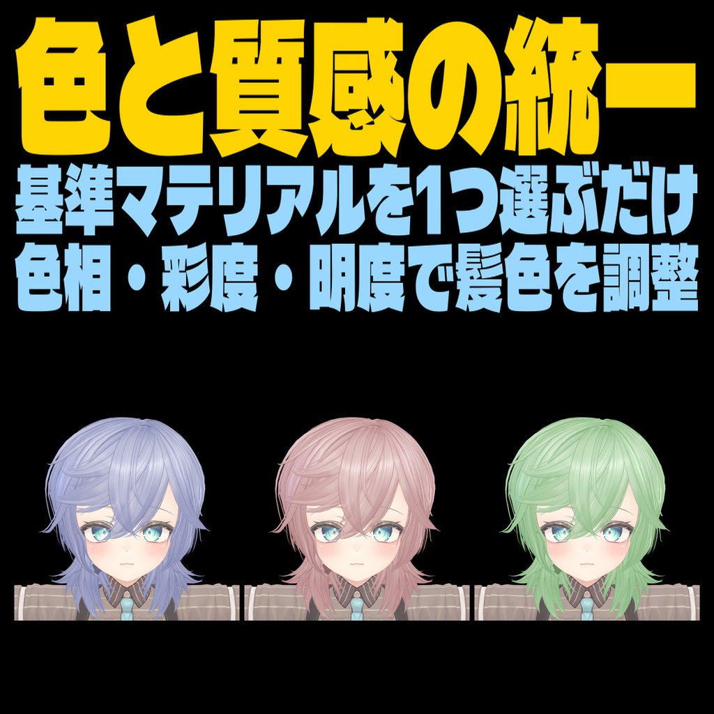 髪の毛ふぃった~ v2