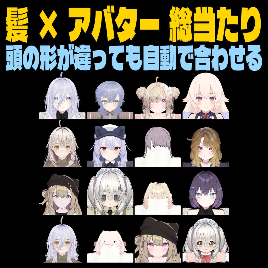 髪の毛ふぃった~ v2