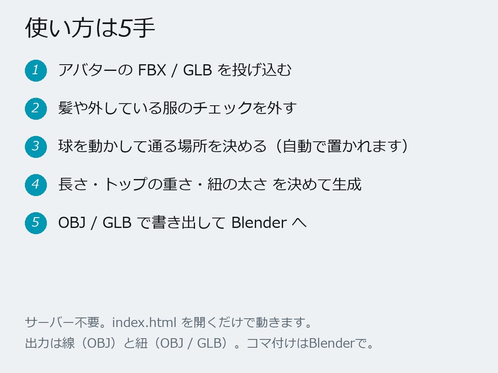 ネックレスメーカー - アバターに合わせてチェーンの線を作れるぜ