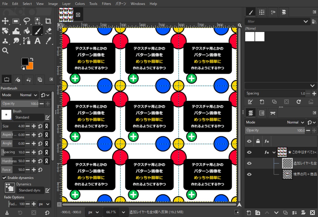 テクスチャ用とかのパターン画像をめっちゃ簡単に作れるようにするやつ
