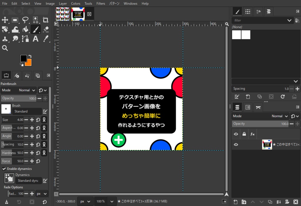 テクスチャ用とかのパターン画像をめっちゃ簡単に作れるようにするやつ