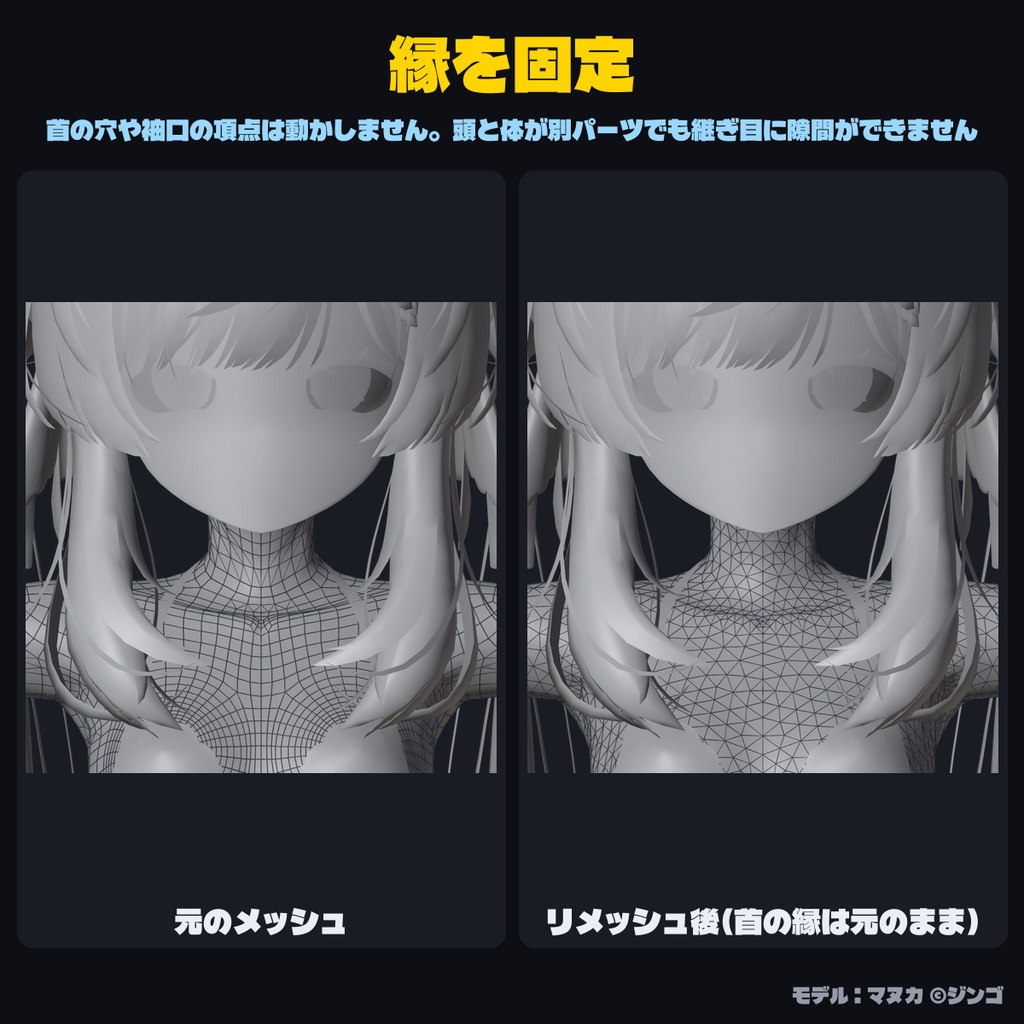 Tri Remesh - 形を崩さず均一な三角ポリゴンに【ウェイト・シェイプキー・UV引き継ぎ/一致率で自動調整/左右対称】