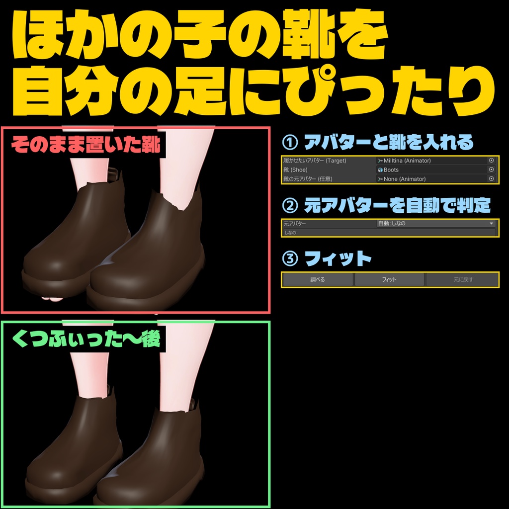 くつふぃった~ - 今のとこベータ版