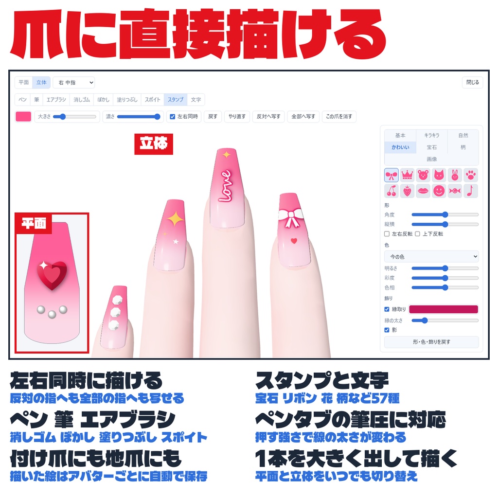 ネイル作るやつ
