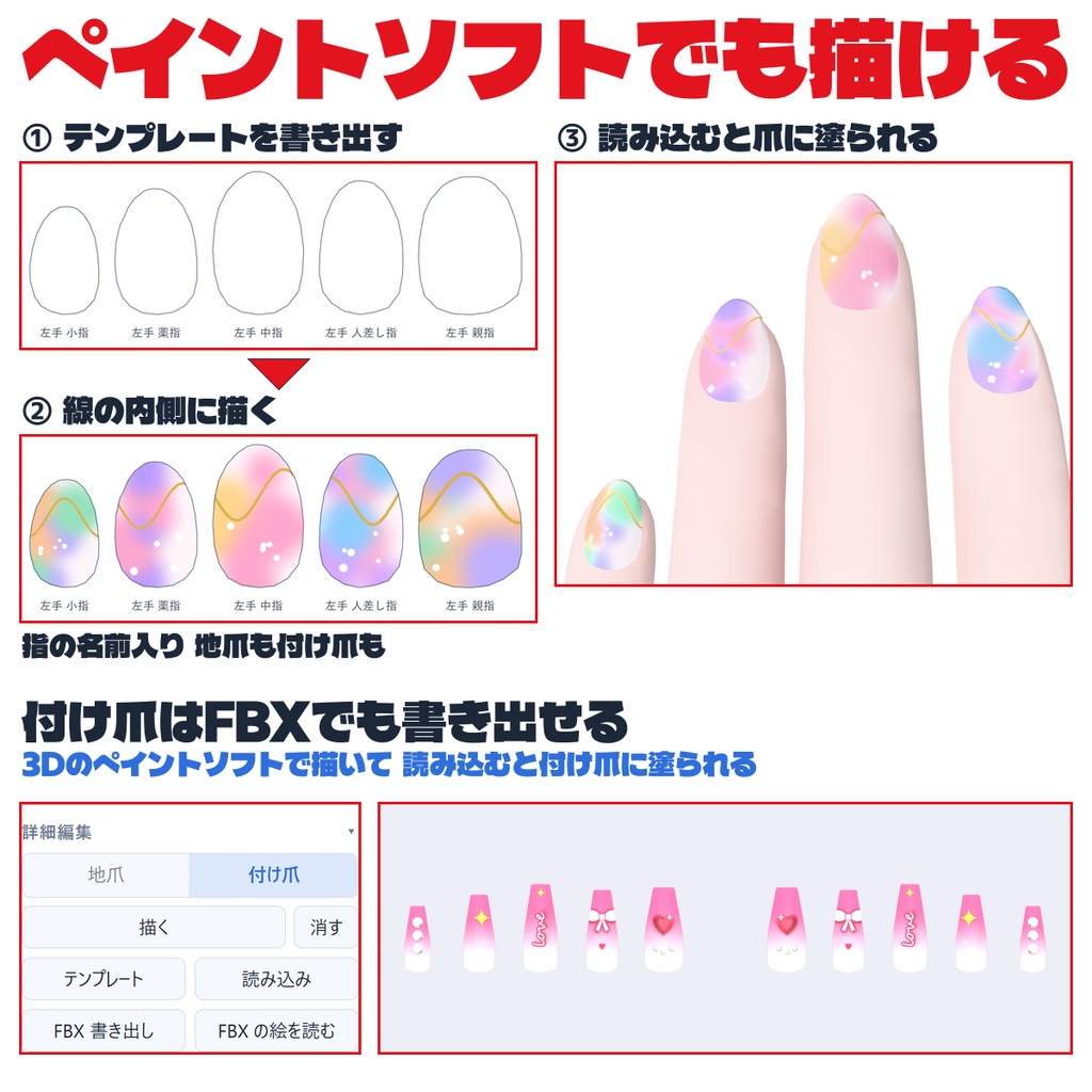 ネイル作るやつ