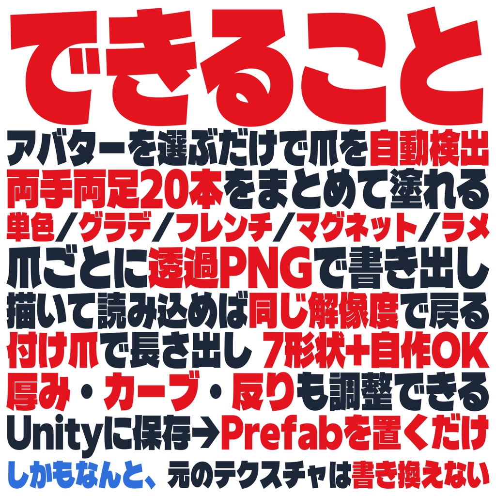 ネイル作るやつ