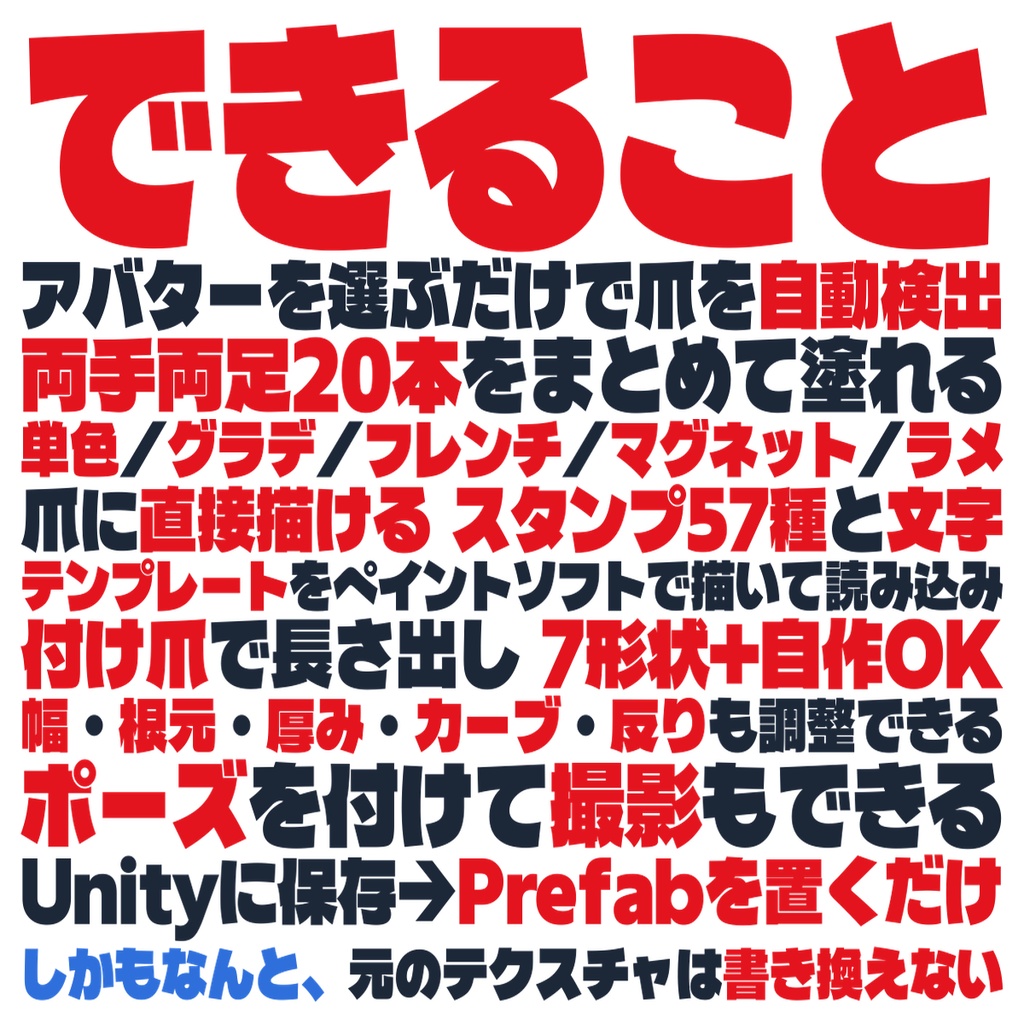 ネイル作るやつ