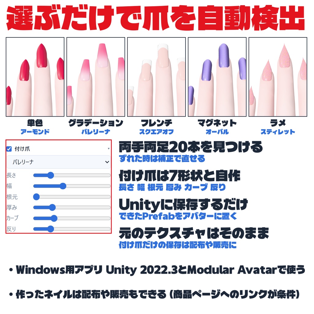 ネイル作るやつ