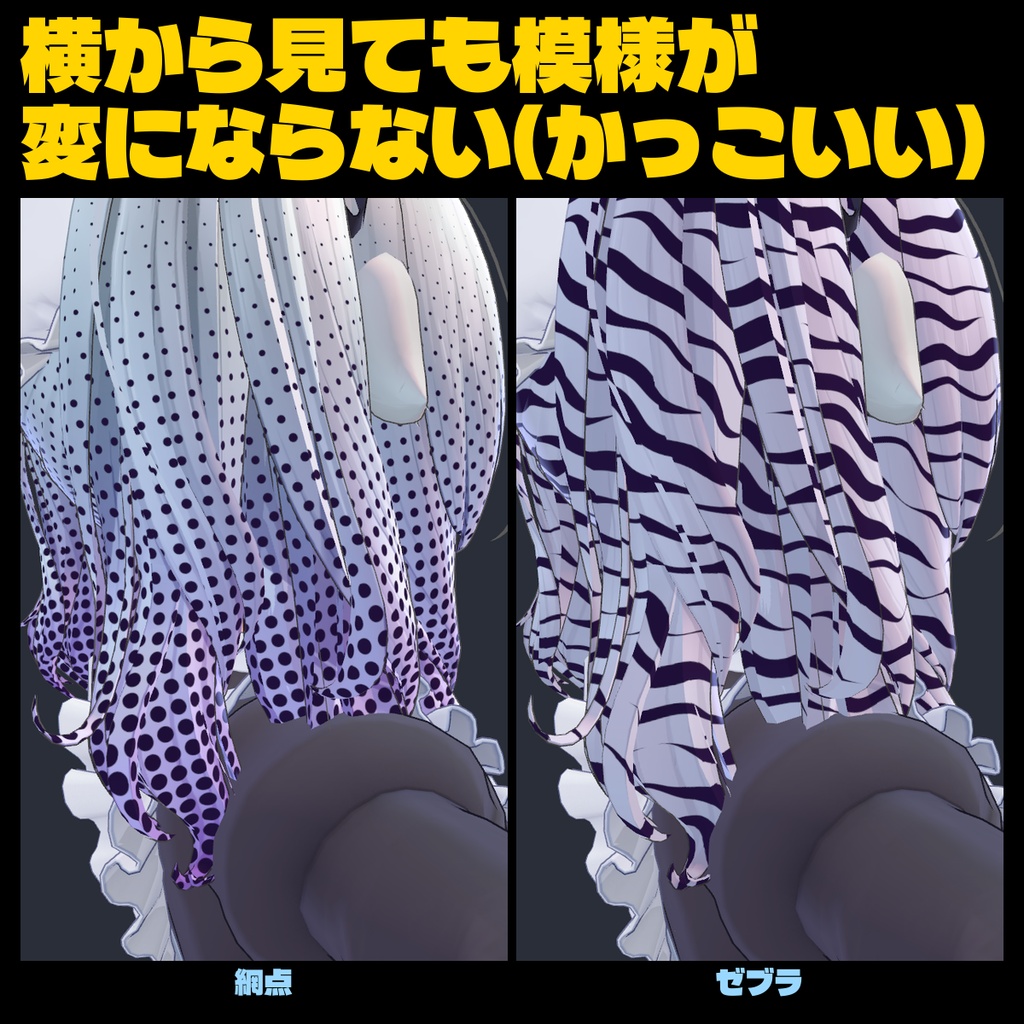 【無料!!!タダ!!!FREE!!!】髪にグラデとか入れるやつ