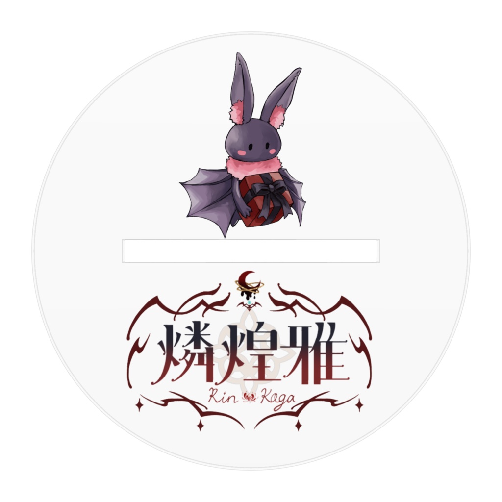 燐煌雅誕生祭2023アクリルフィギュア