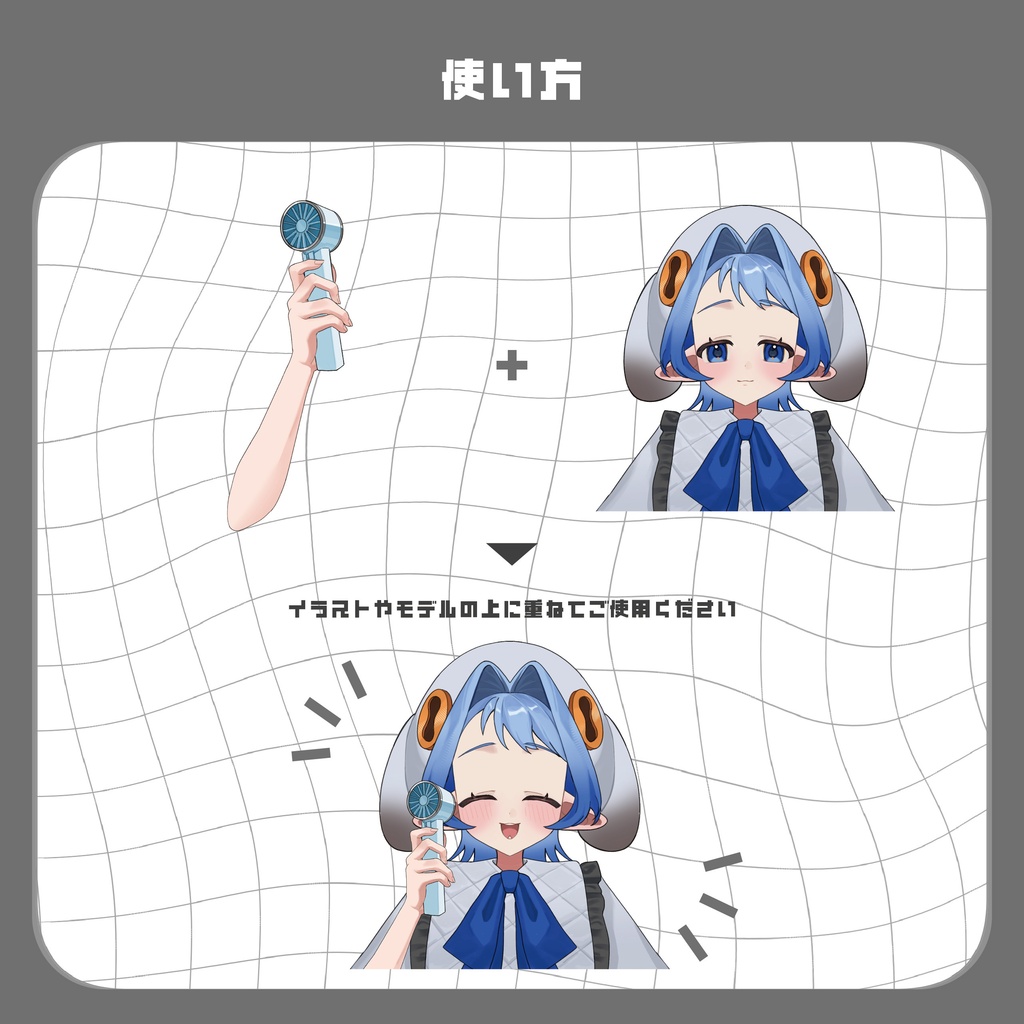 【夏の配信に!】クールなハンディファン【フリー素材】