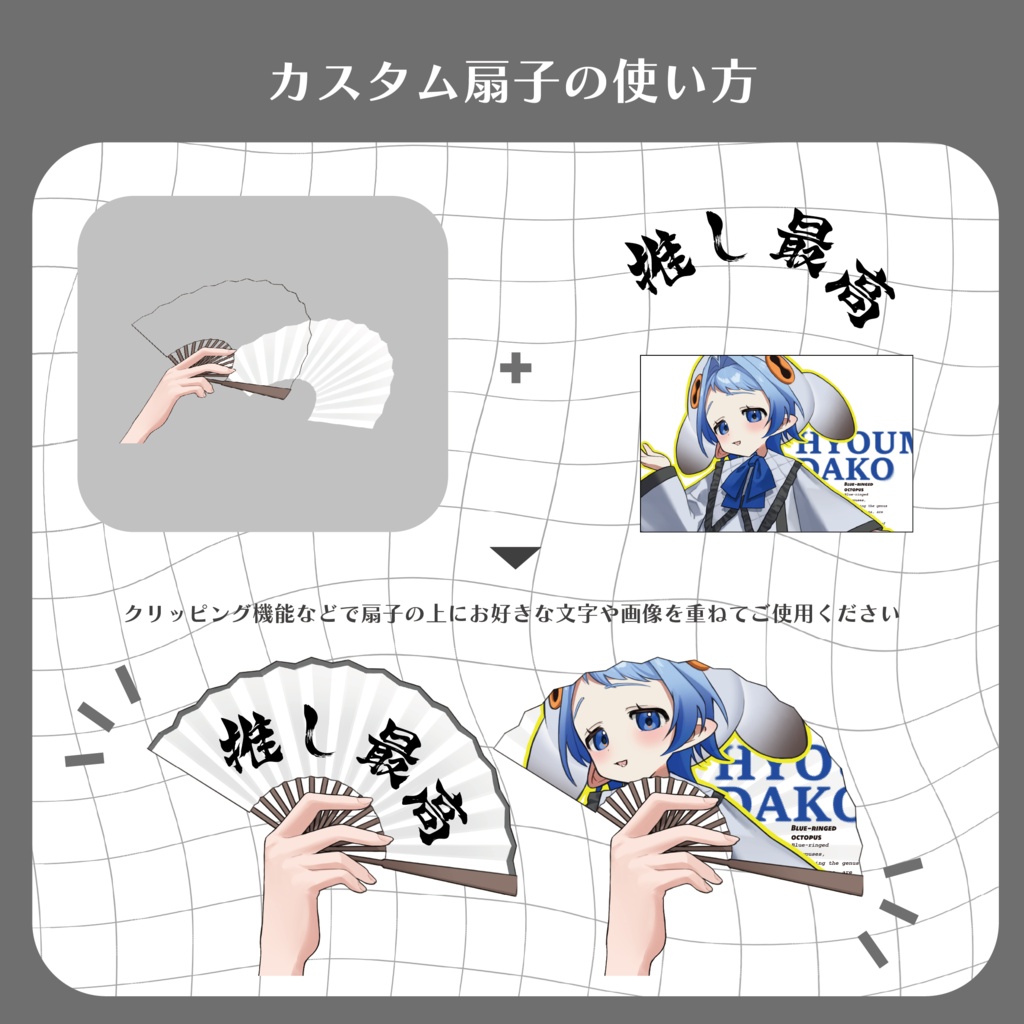 【夏の配信に!】騒がしいオタクの扇子【フリー素材】