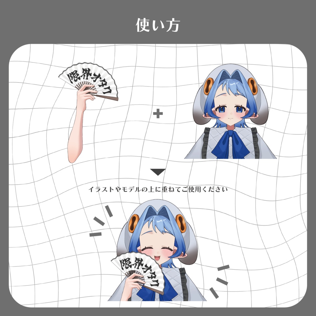 【夏の配信に!】騒がしいオタクの扇子【フリー素材】