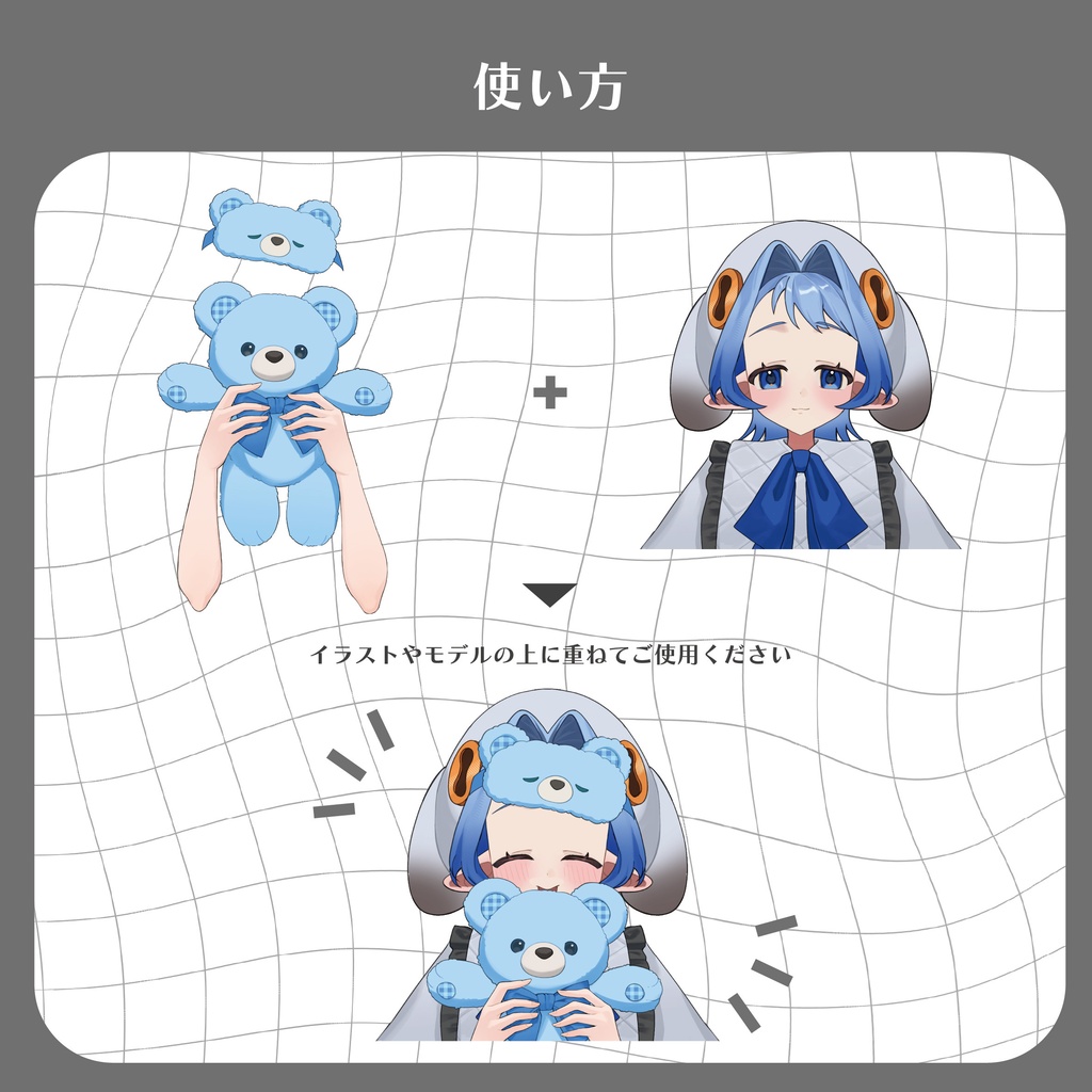 【朝の配信に!】おねむなクマさんおそろいセット【フリー素材】