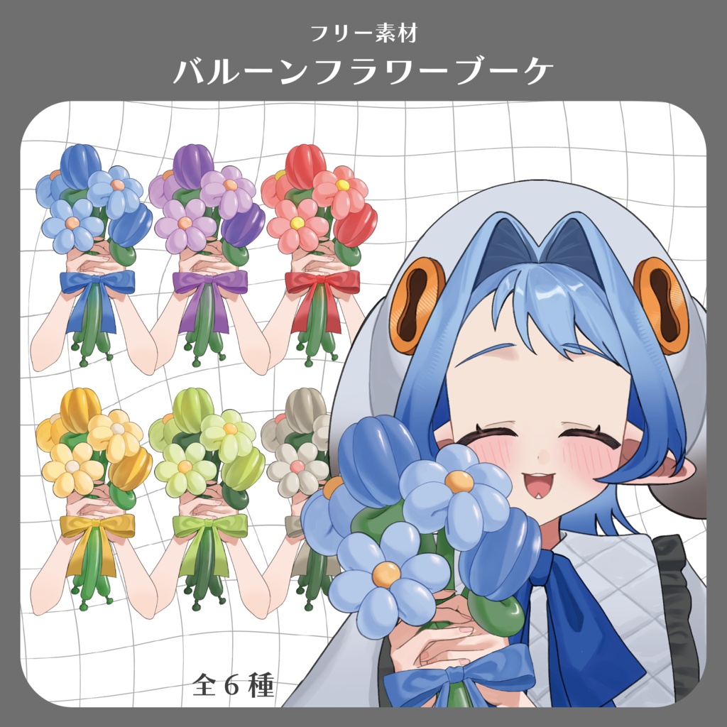 【記念や誕生日に！】フラワーバルーンブーケ【フリー素材】