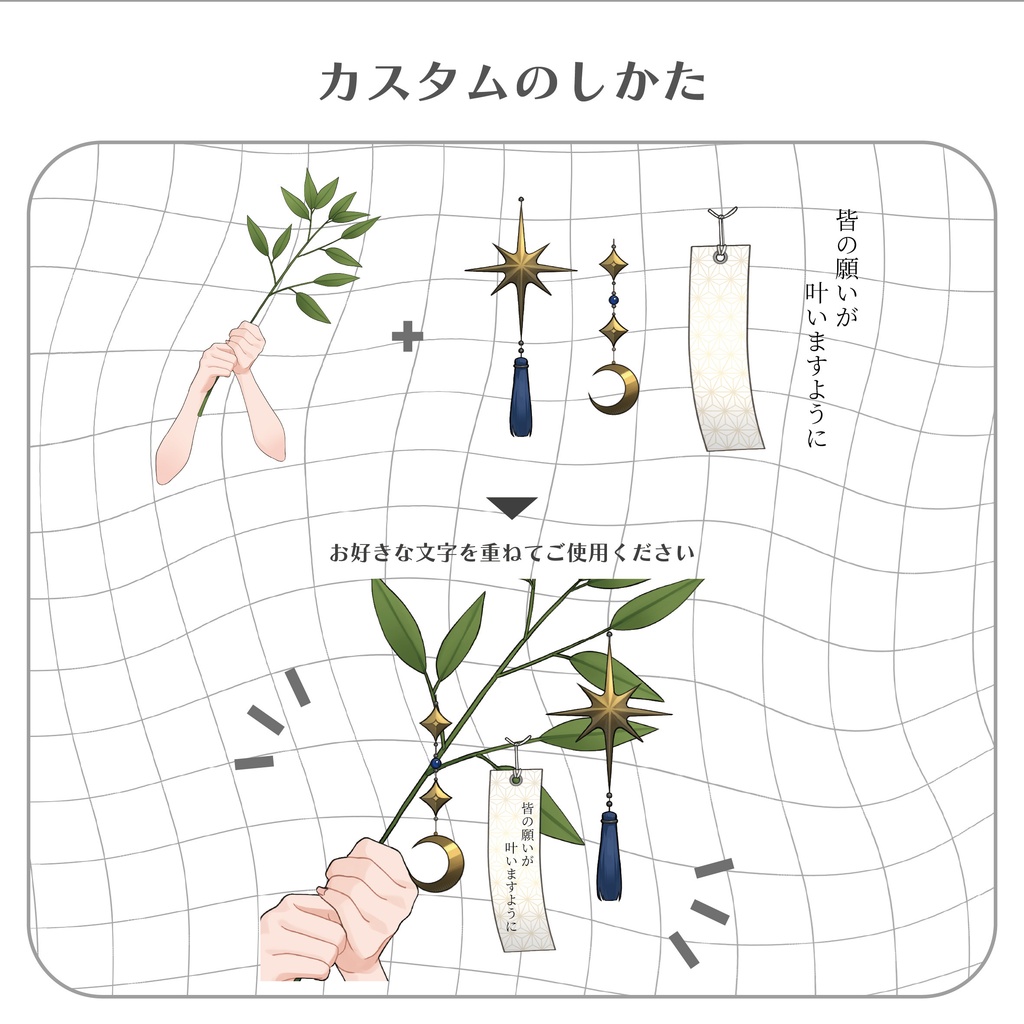 【フリー版あり!】七夕素材セット【有料素材】