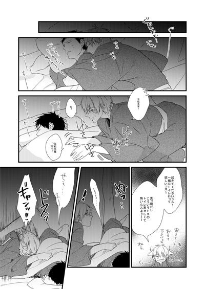 バスケ部 男子高校生の合宿4567+α再録②