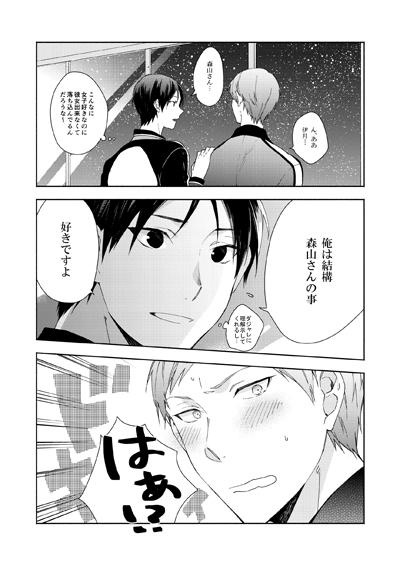 バスケ部 男子高校生の合宿4567+α再録②