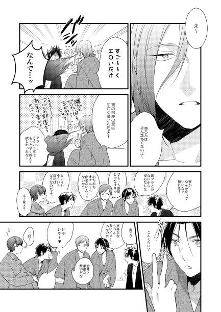 バスケ部 男子高校生の合宿4567+α再録②