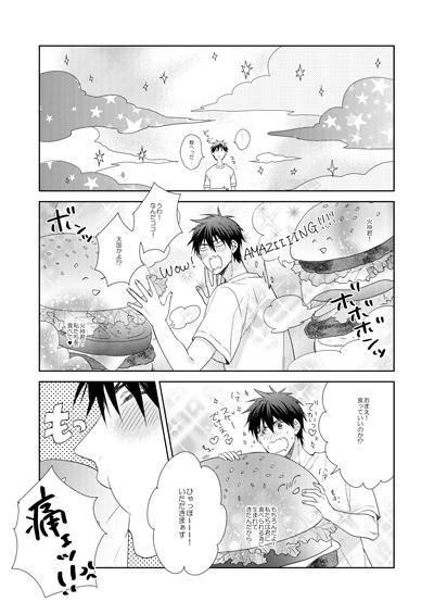 バスケ部 男子高校生の合宿4567+α再録②