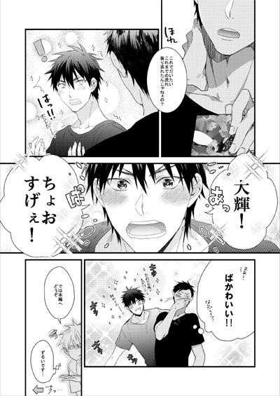 バスケ部 男子高校生の合宿4567+α再録②