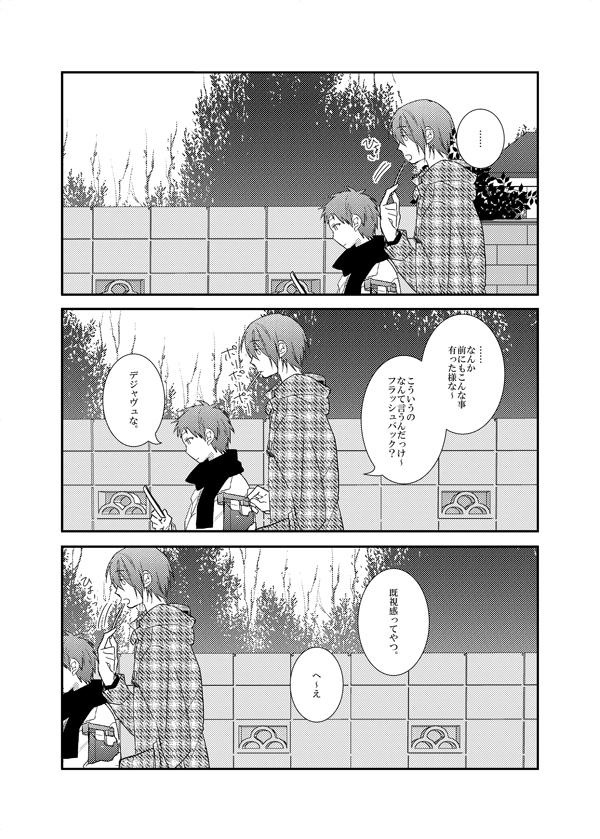 バスケ部 男子高校生の合宿4567+α再録②