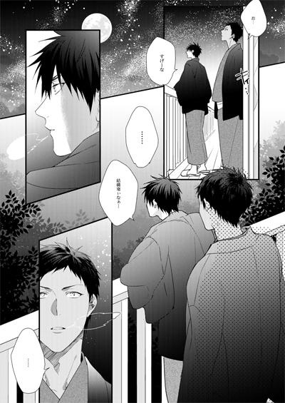 バスケ部 男子高校生の合宿4567+α再録②