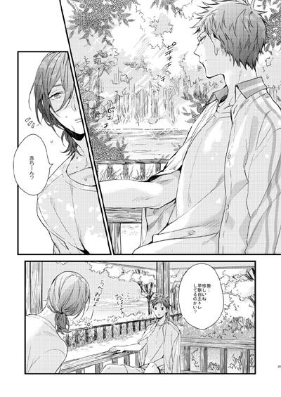 バスケ部 男子高校生の合宿4567+α再録②