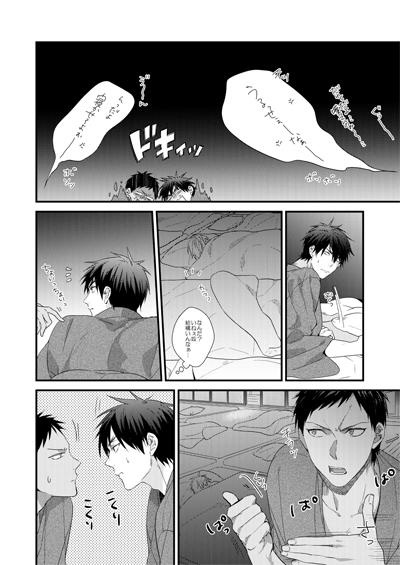 バスケ部 男子高校生の合宿4567+α再録②