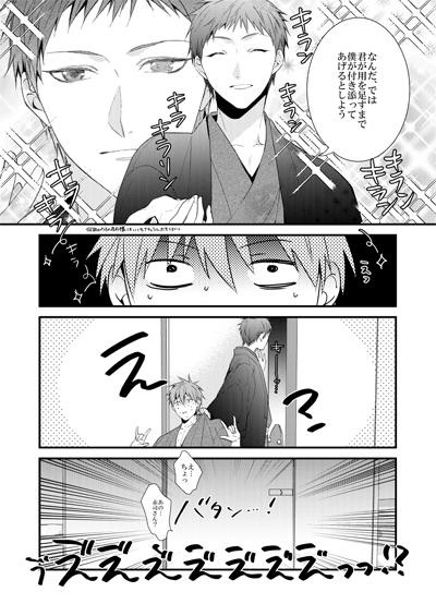 バスケ部 男子高校生の合宿4567+α再録②