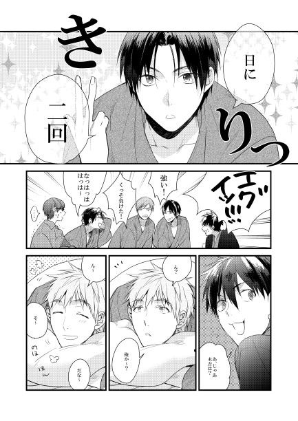 バスケ部 男子高校生の合宿4567+α再録②