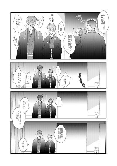 バスケ部 男子高校生の合宿4567+α再録②