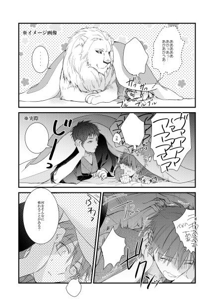 バスケ部 男子高校生の合宿4567+α再録②