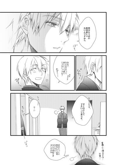 バスケ部 男子高校生の合宿4567+α再録②