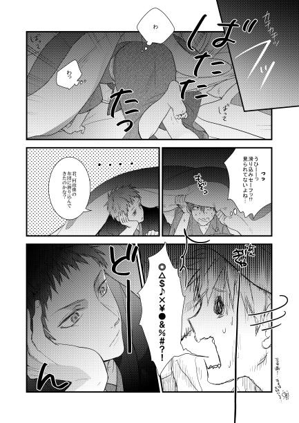 バスケ部 男子高校生の合宿4567+α再録②