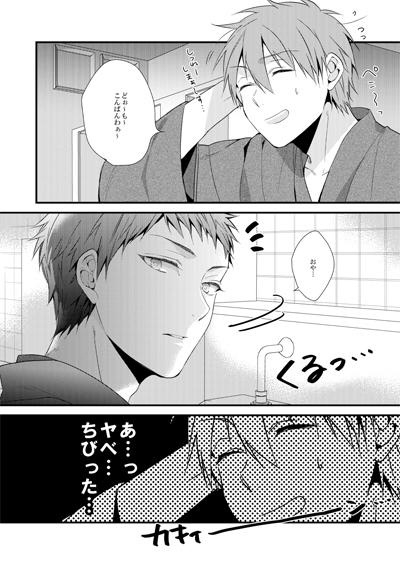 バスケ部 男子高校生の合宿4567+α再録②