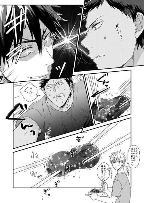 バスケ部 男子高校生の合宿4567+α再録②