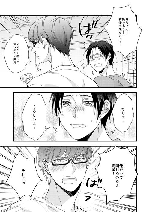 バスケ部 男子高校生の合宿4567+α再録②