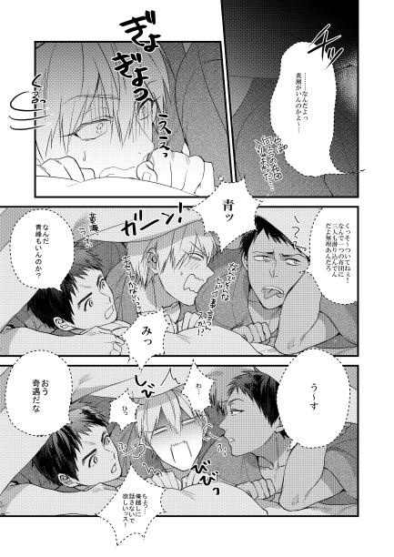 バスケ部 男子高校生の合宿4567+α再録②