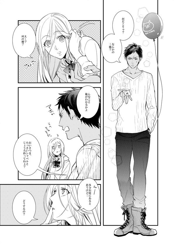 バスケ部 男子高校生の合宿4567+α再録②