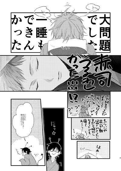 バスケ部 男子高校生の合宿4567+α再録②