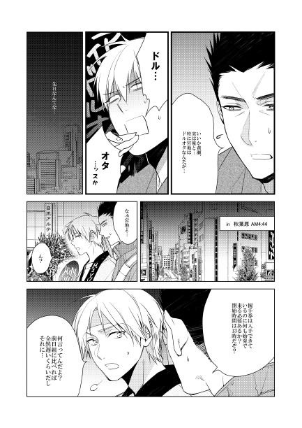 バスケ部 男子高校生の合宿4567+α再録②