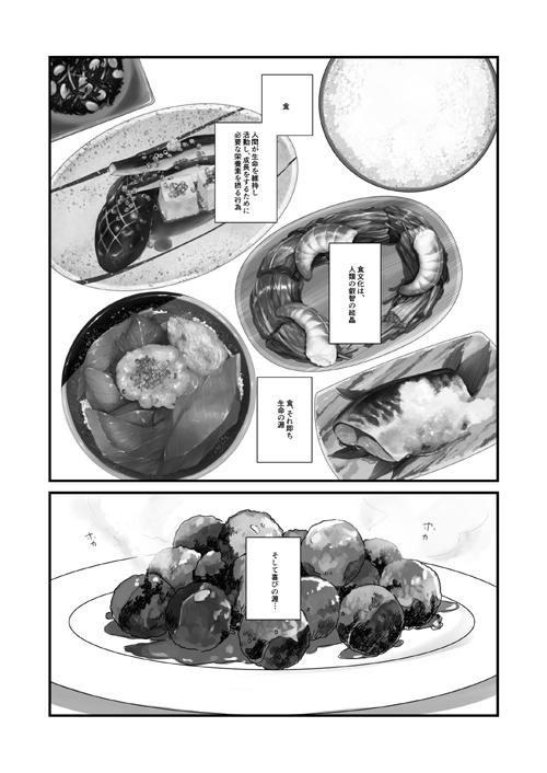 バスケ部 男子高校生の合宿4567+α再録②