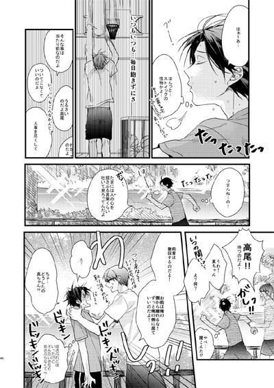 バスケ部 男子高校生の合宿4567+α再録②