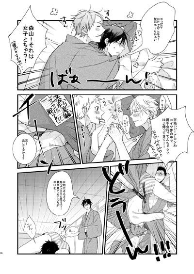 バスケ部 男子高校生の合宿4567+α再録②